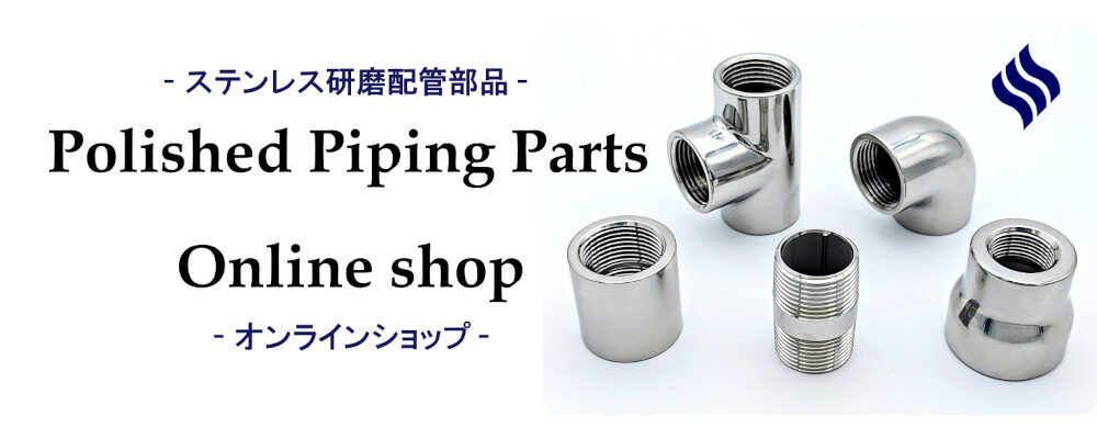 研磨配管部品.com
